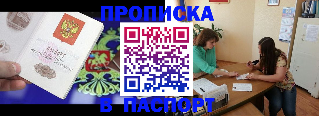 регистрация для школы в Бакале