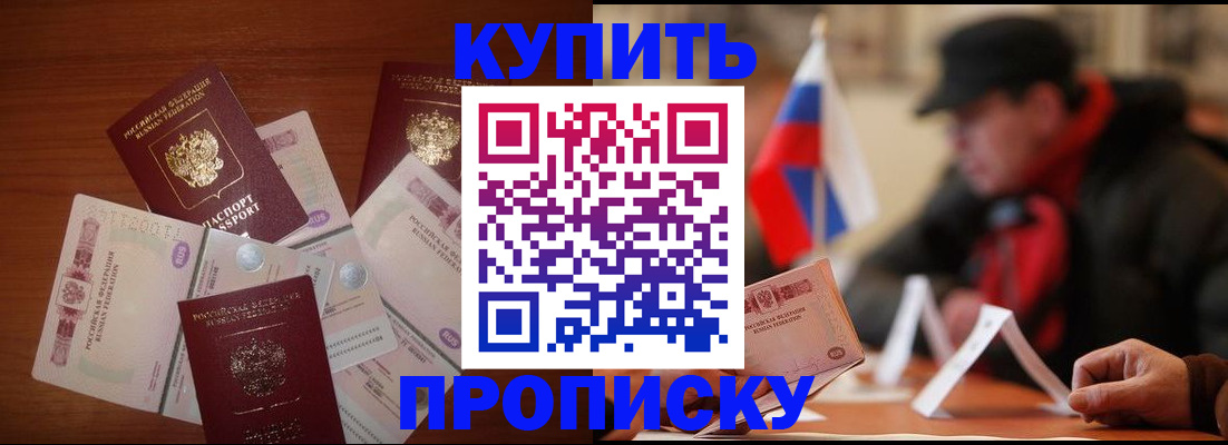 регистрация в Бакале