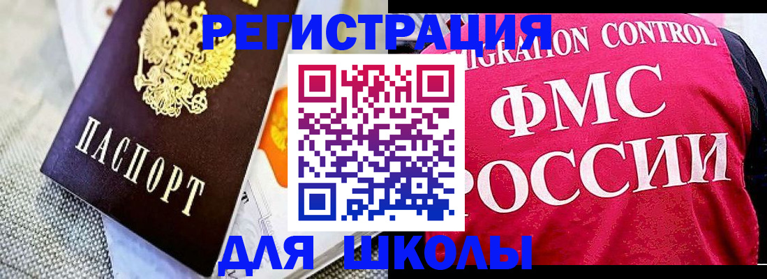 регистрация для дет. сада в Бакале